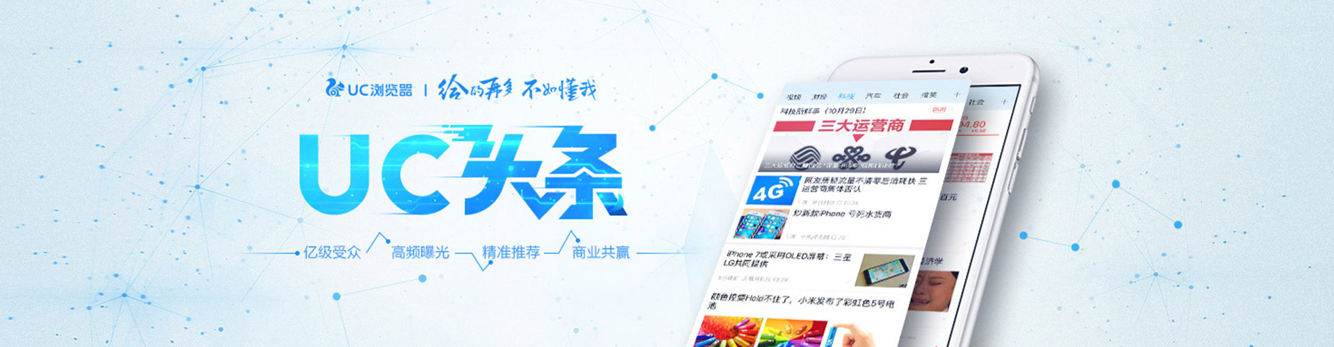 纳溪微博信息流